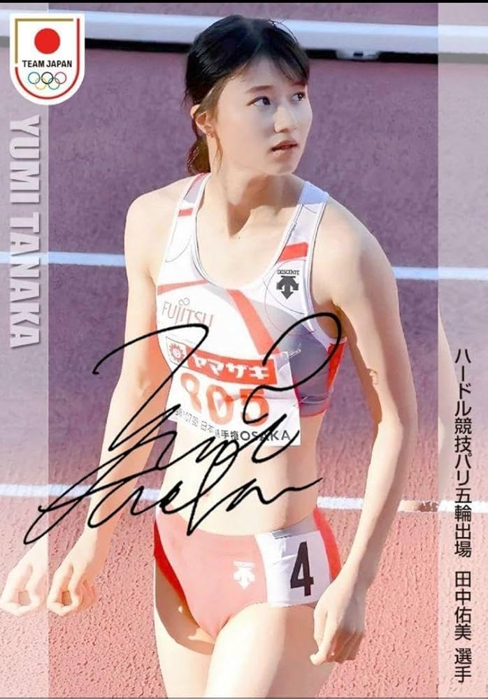 陸上 ハードル 田中佑美 直筆サイン入り写真 ② パリオリンピック パリ五輪 陸上日本代表 田中佑美 直筆サイン入り2L版写真 パリ